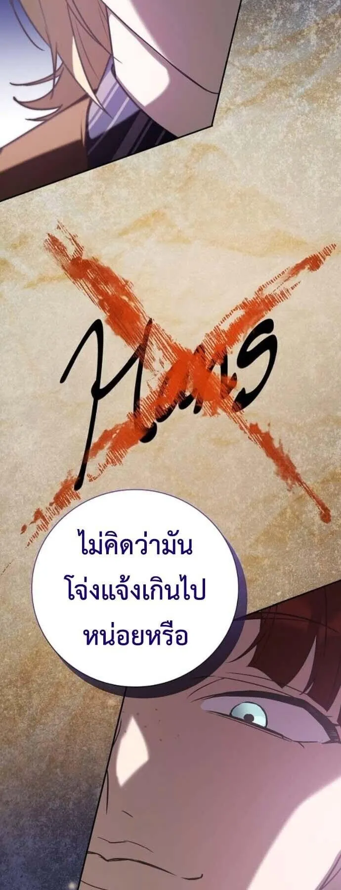 I Was Reincarnated as the Third Son of a Duke ตอนที่ 8 หน้า 52