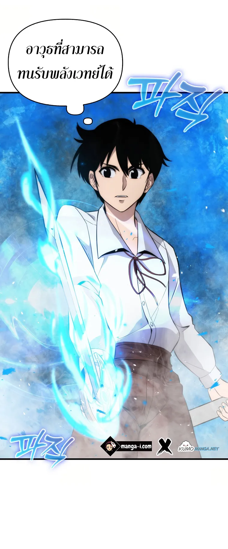 Return of the Ninth-Class Swordmaster : Sword Seeker ตอนที่ 6 หน้า 9