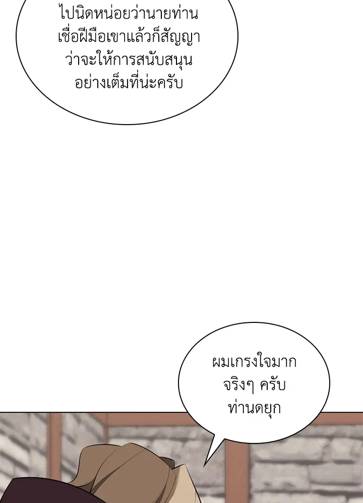 Overgeared ตอนที่ 196 หน้า 7