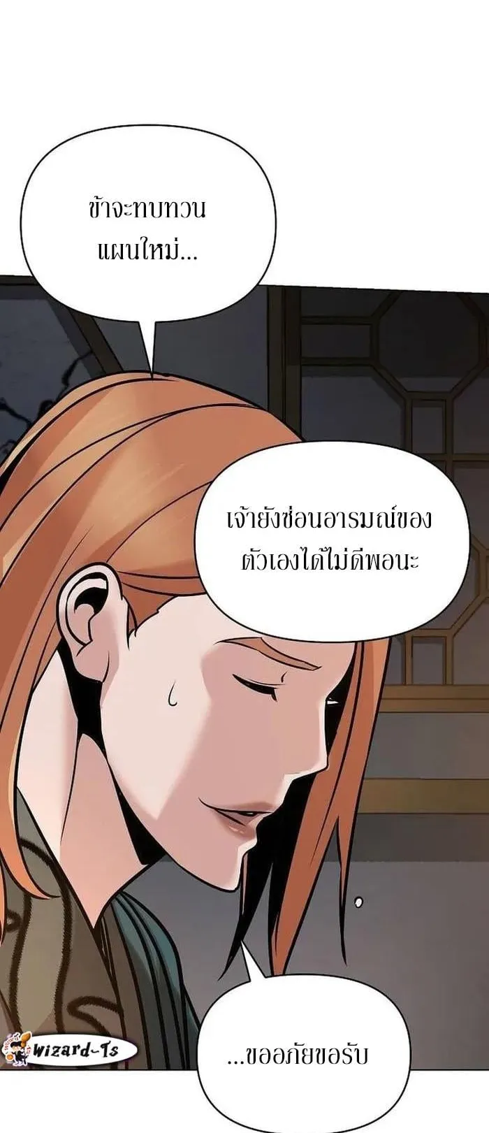 The Mysterious World’s Greatest Martial Artist Little Prince ตอนที่ 15 หน้า 46