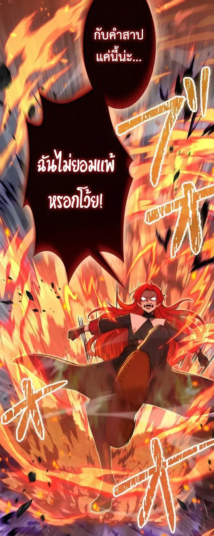 The Strongest Sword Saint Reincarnated Into a Prestigious Magic Family ตอนที่ 8 หน้า 20