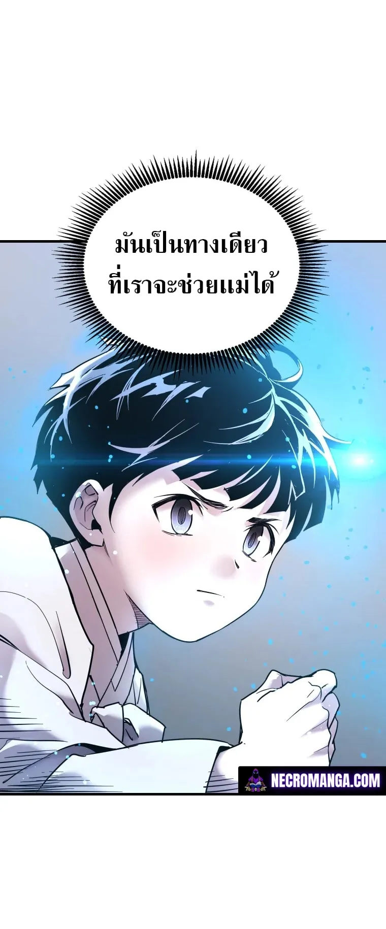 A Mystery Story – The Shaman ตอนที่ 5 หน้า 71
