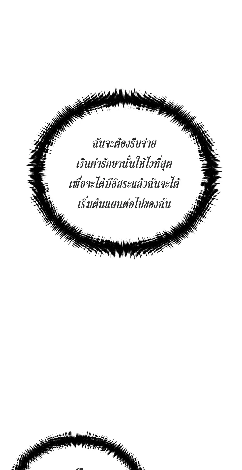 Reincarnation of the Suicidal Battle God ตอนที่ 2 หน้า 48