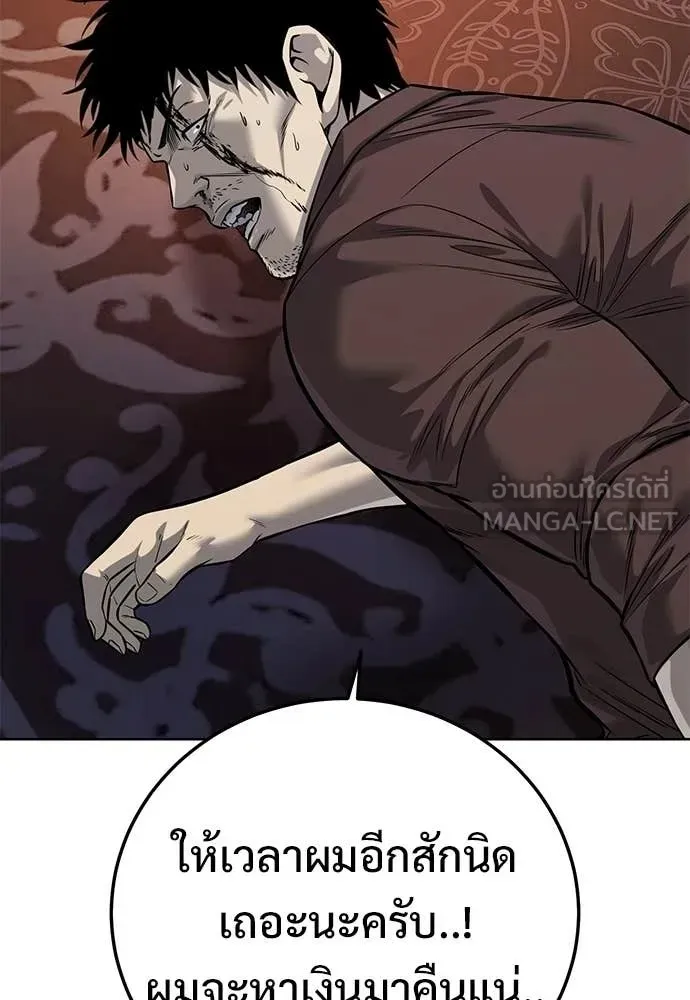 Red Shirt ตอนที่ 29 หน้า 99