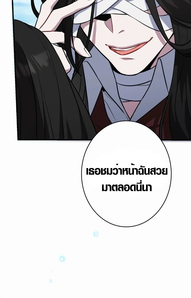 The Mighty Teacher Is a Roleplayer ตอนที่ 5 หน้า 102