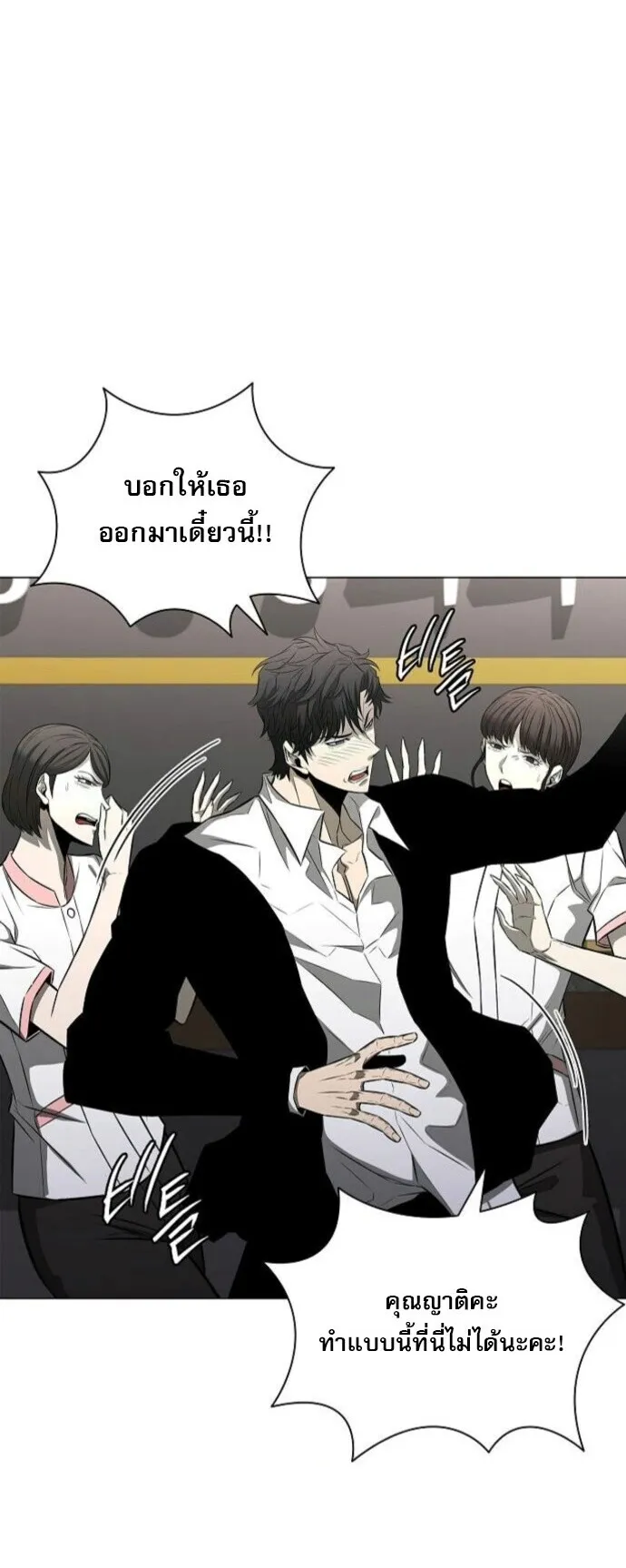 The Former Mercenary’s Life as a Prosecutor ตอนที่ 11 หน้า 64