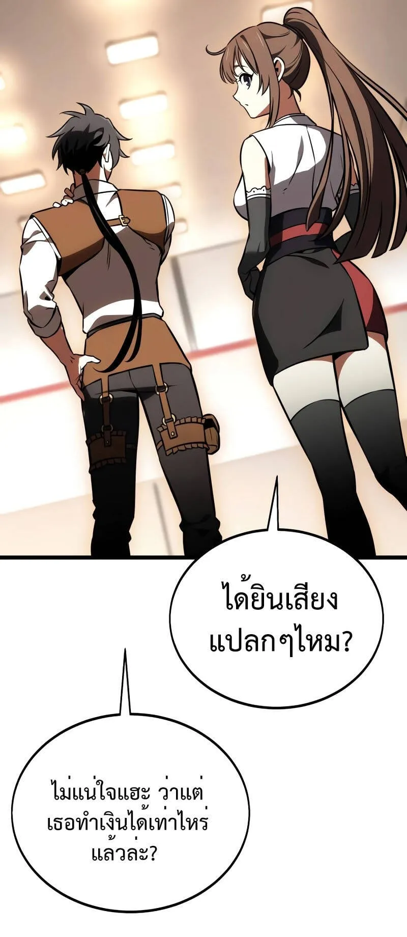 I Killed an Academy Player ตอนที่ 21 หน้า 124