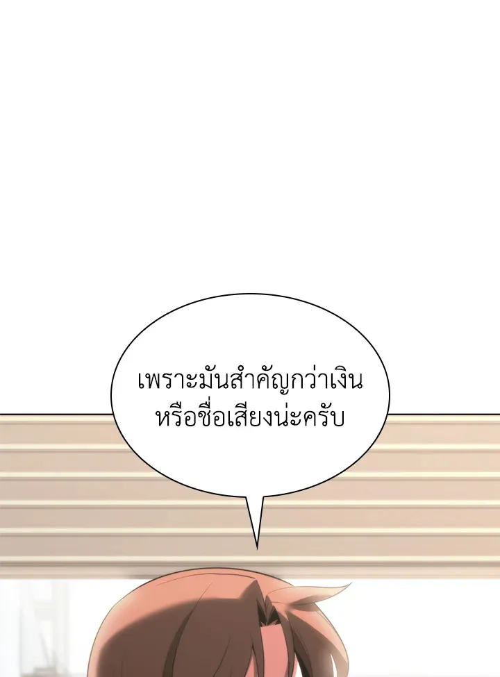Overgeared ตอนที่ 170 หน้า 92