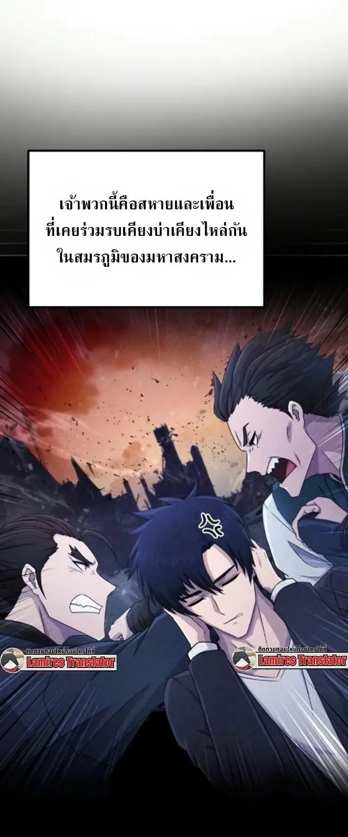 The Absolute’s Modern Life ตอนที่ 4 หน้า 50