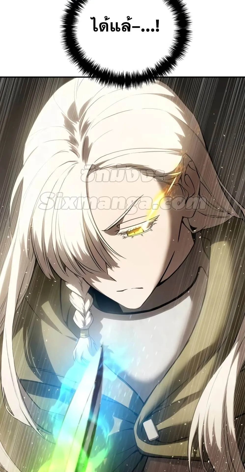 Star-Embracing Swordmaster ตอนที่ 48 หน้า 25