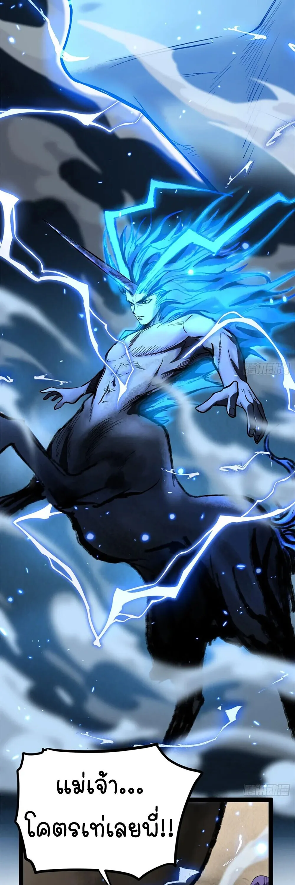 Gatekeeper of the Boundless Worlds ตอนที่ 124 หน้า 14