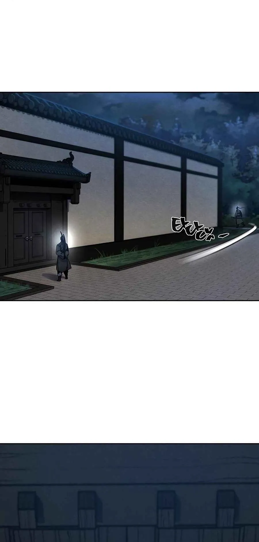 Return of the Mad Demon ตอนที่ 20 หน้า 24