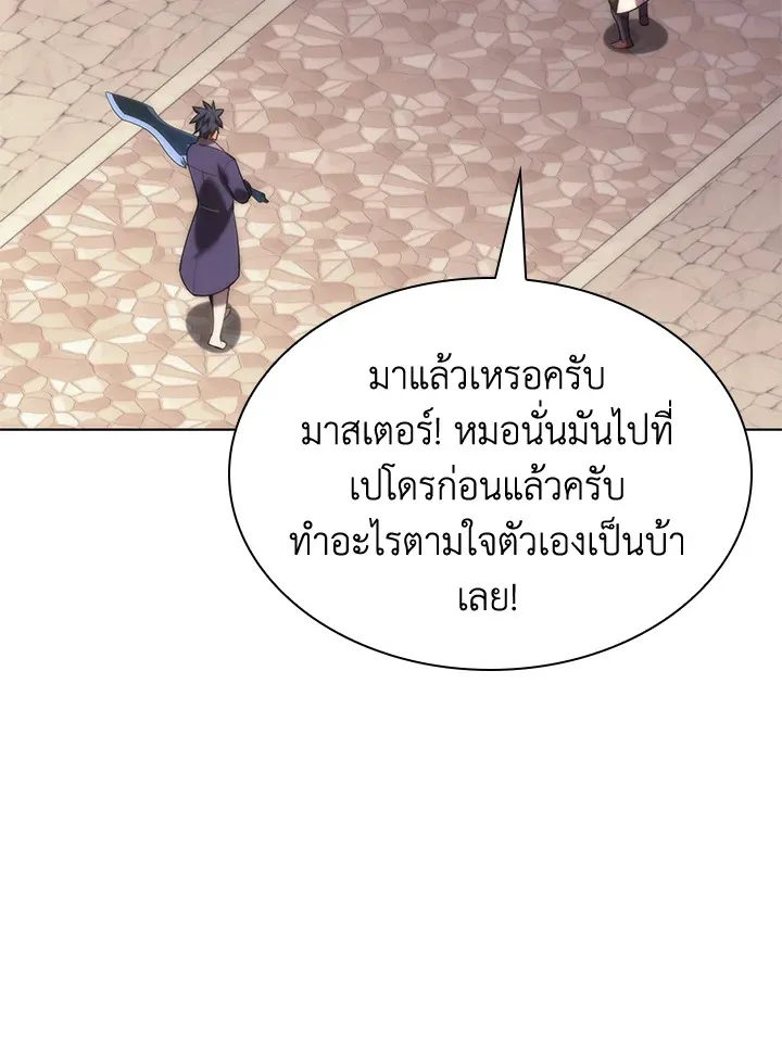 Overgeared ตอนที่ 165 หน้า 136