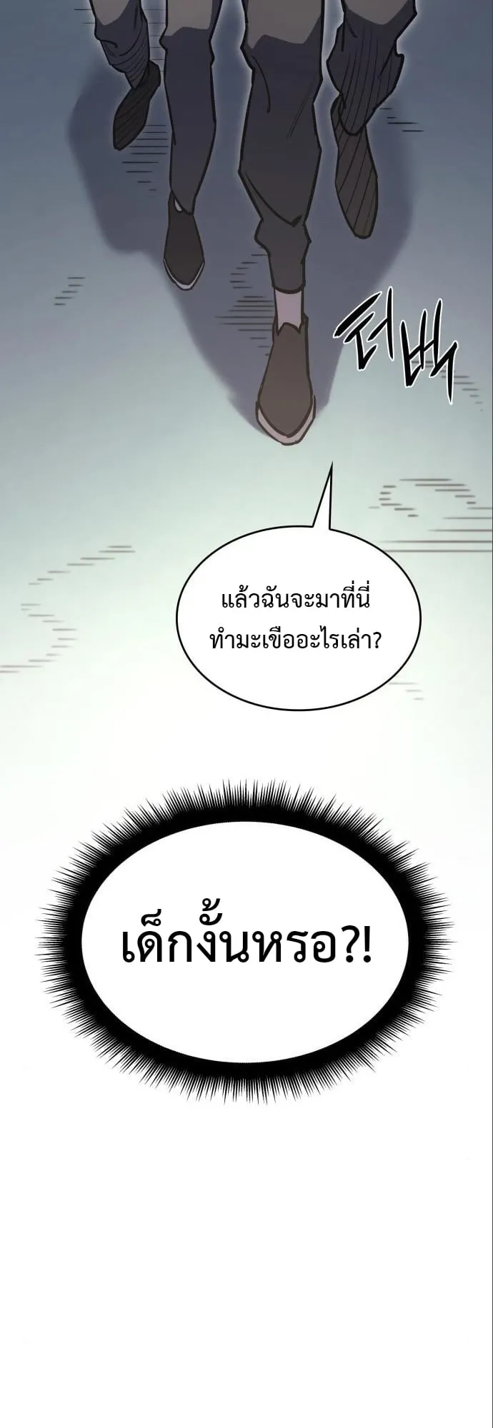 Regressing With the King’s Power ตอนที่ 14 หน้า 24
