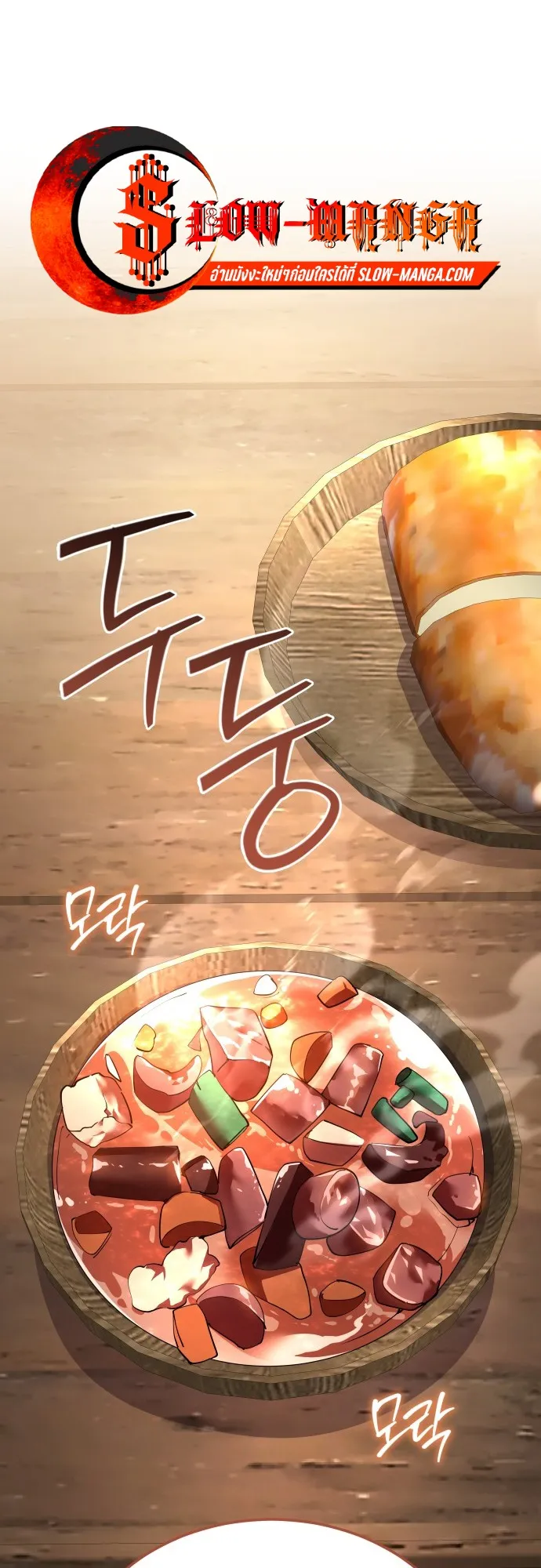 The Genius Mage Who Uses His Fists ตอนที่ 62 หน้า 37