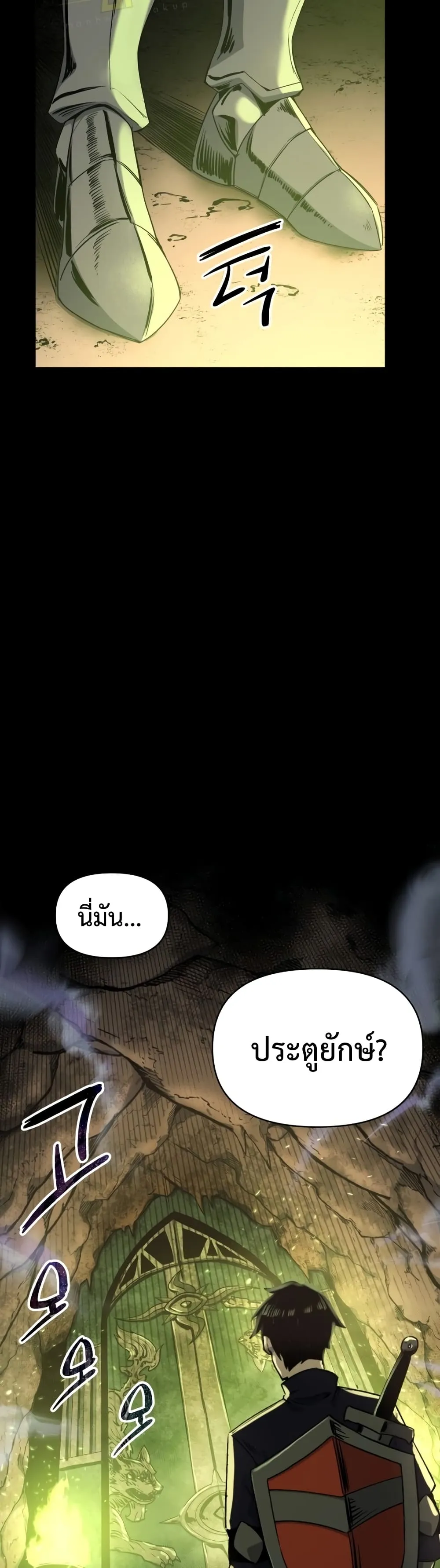 I Obtained a Mythic Item ตอนที่ 2 หน้า 31