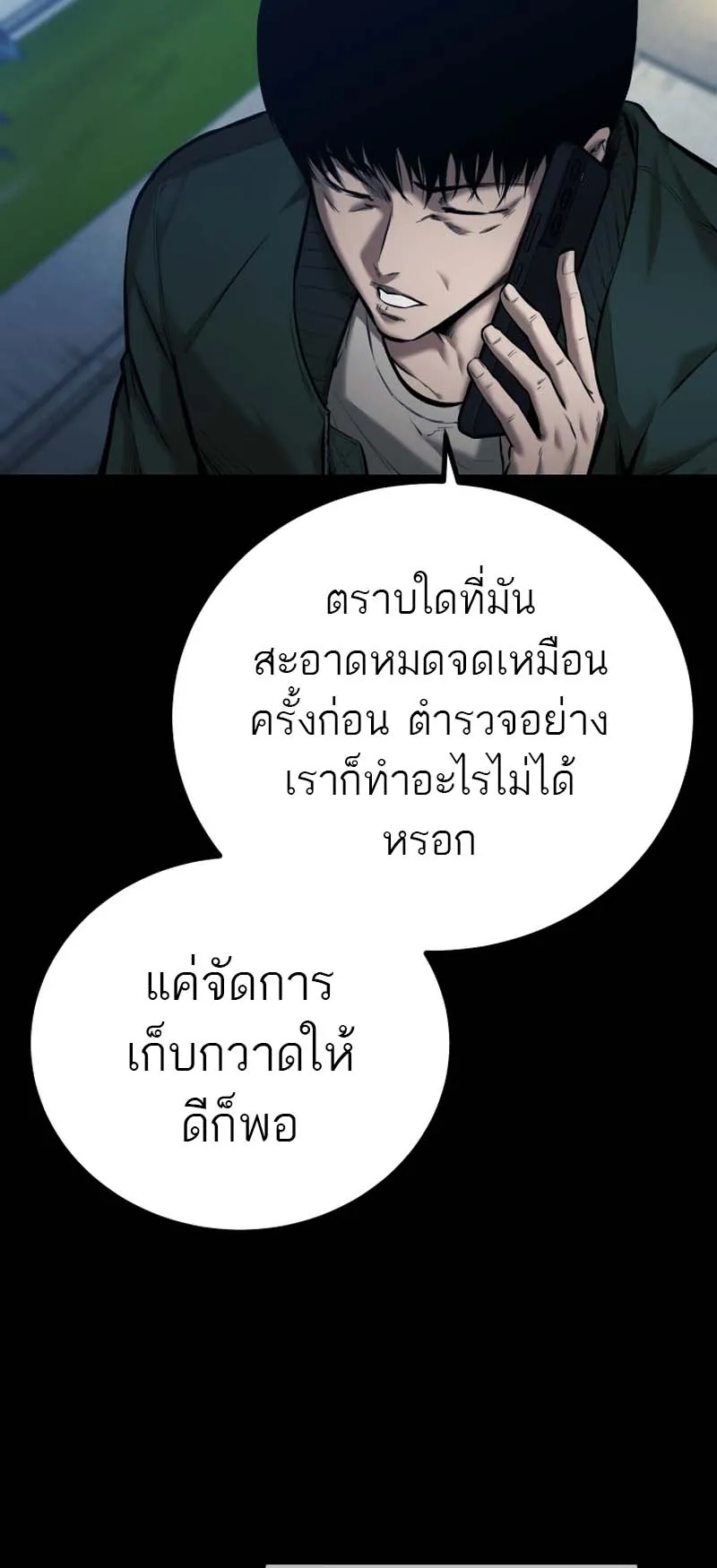 Blade of Retribution ตอนที่ 6 หน้า 33