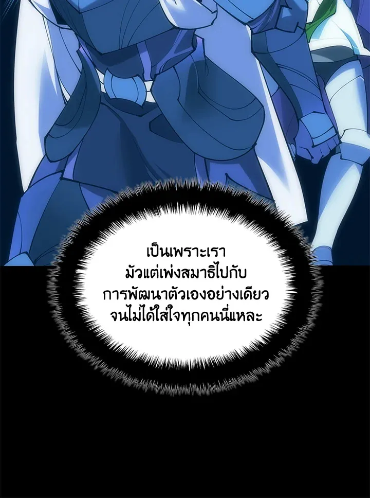 Overgeared ตอนที่ 268 หน้า 47