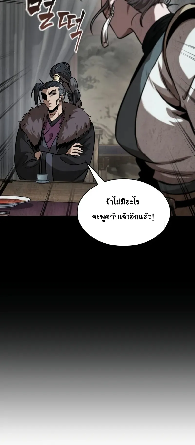Nano Machine Chapter 245 หน้า 49