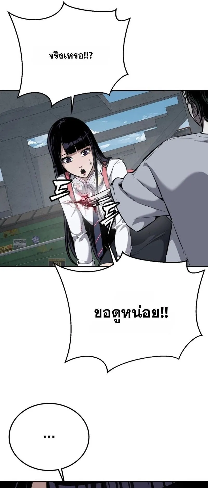 Resurrection Boy ตอนที่ 2 หน้า 17