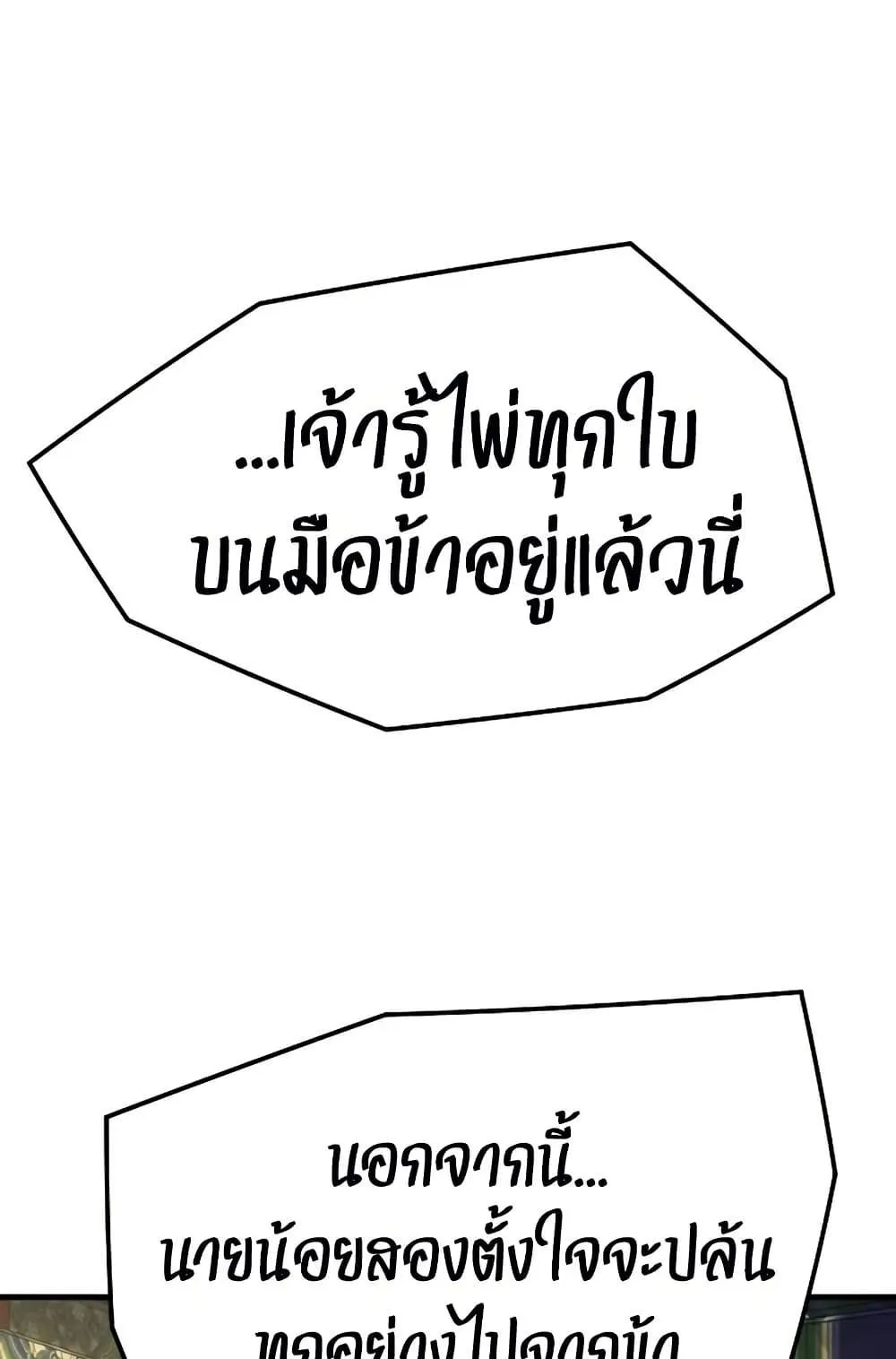 Absolute Regression ตอนที่ 85 หน้า 68