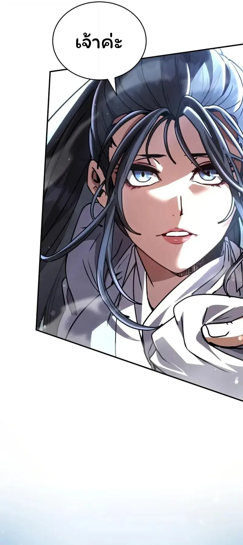 Reincarnation of the Fist King ตอนที่ 37 หน้า 93