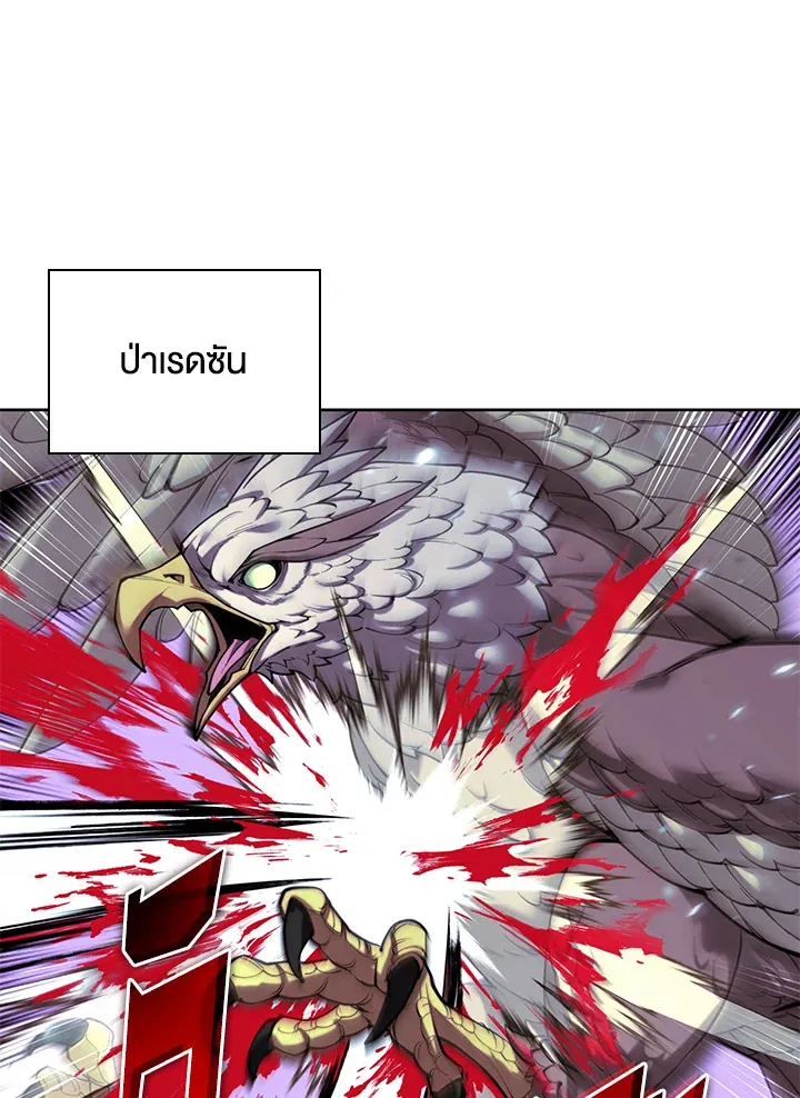 Overgeared ตอนที่ 268 หน้า 185