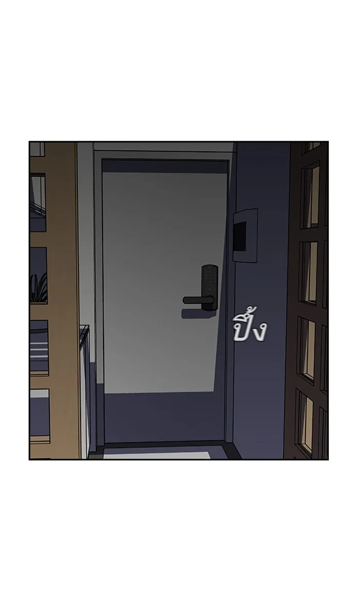 To Not Die ตอนที่ 2 หน้า 115