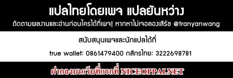 Rebirth Of The Urban Immortal Cultivator ตอนที่ 7 หน้า 14
