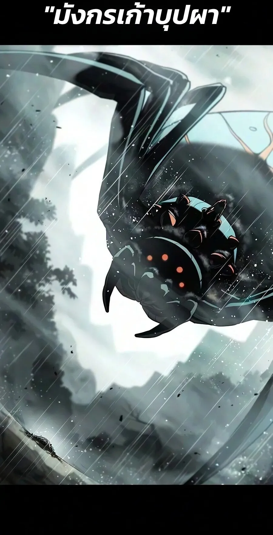 Demonic Beast Hunter Survival Guide ตอนที่ 33 หน้า 13