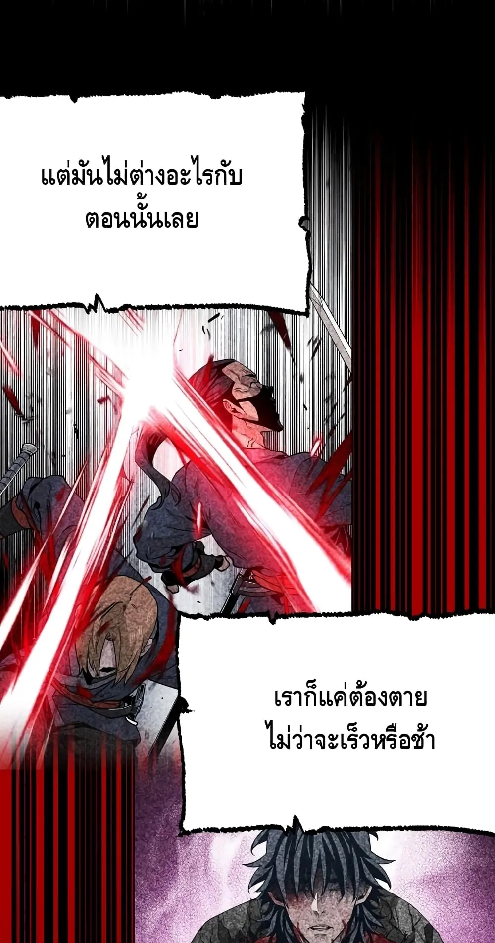 Heavenly Demon Cultivation Simulation ตอนที่ 3 หน้า 131