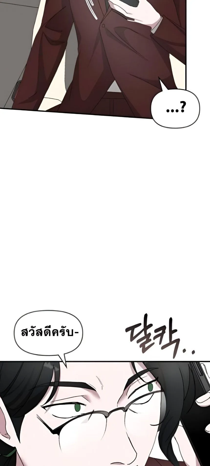 I Was Immediately Mistaken for a Monster Genius Actor ตอนที่ 47 หน้า 13