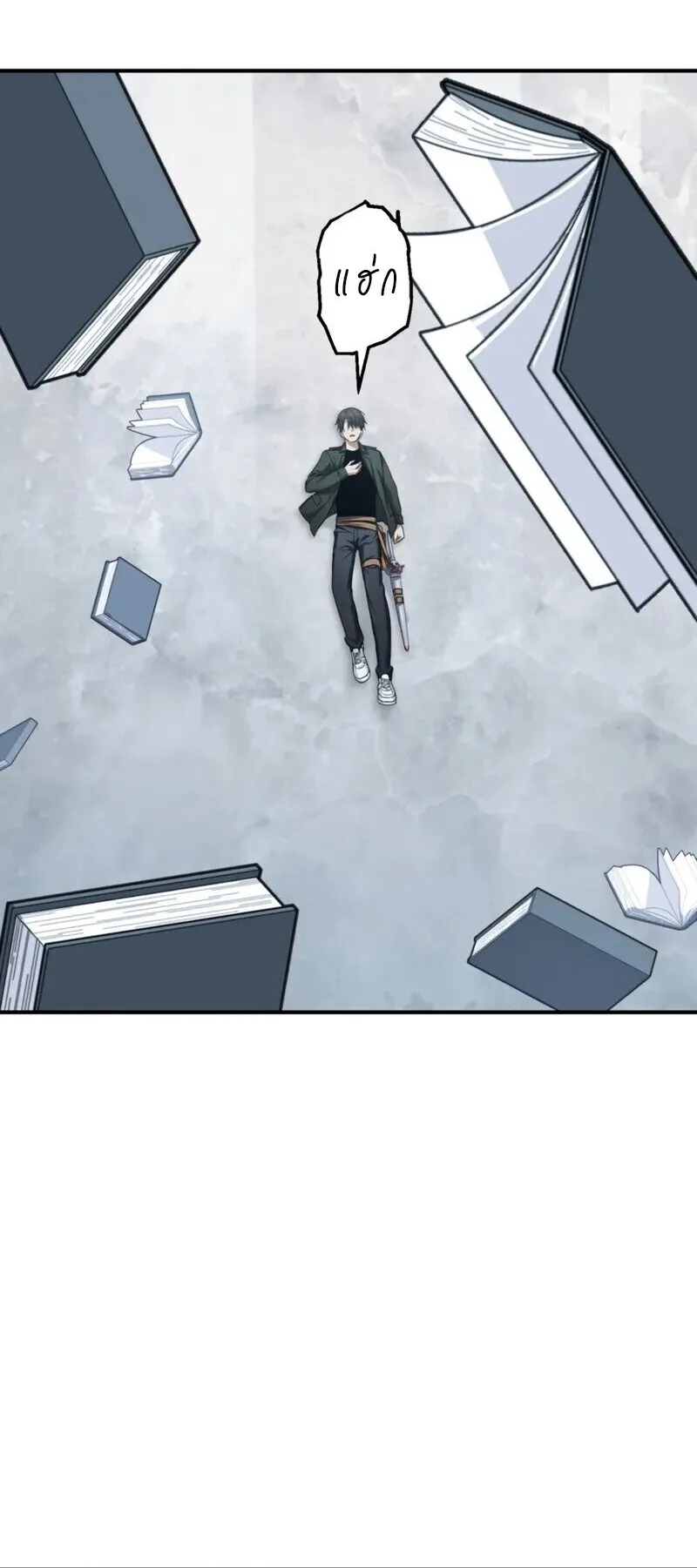 SSS-Class Suicide Hunter ตอนที่ 139 หน้า 31