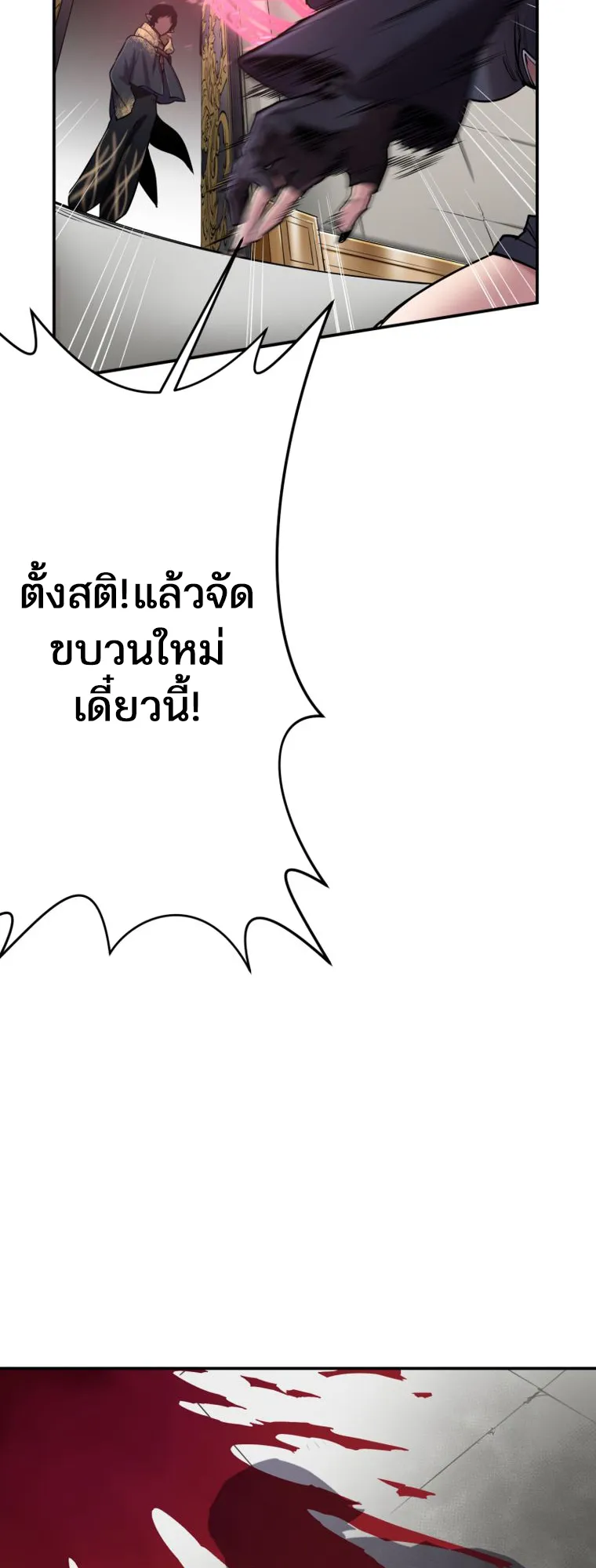I Levelled Up by Becoming an Influencer ตอนที่ 7 หน้า 49