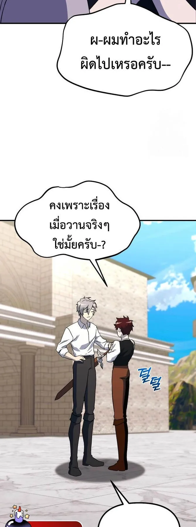 Playing the Perfect Fox-Eyed Villain ตอนที่ 6 หน้า 82
