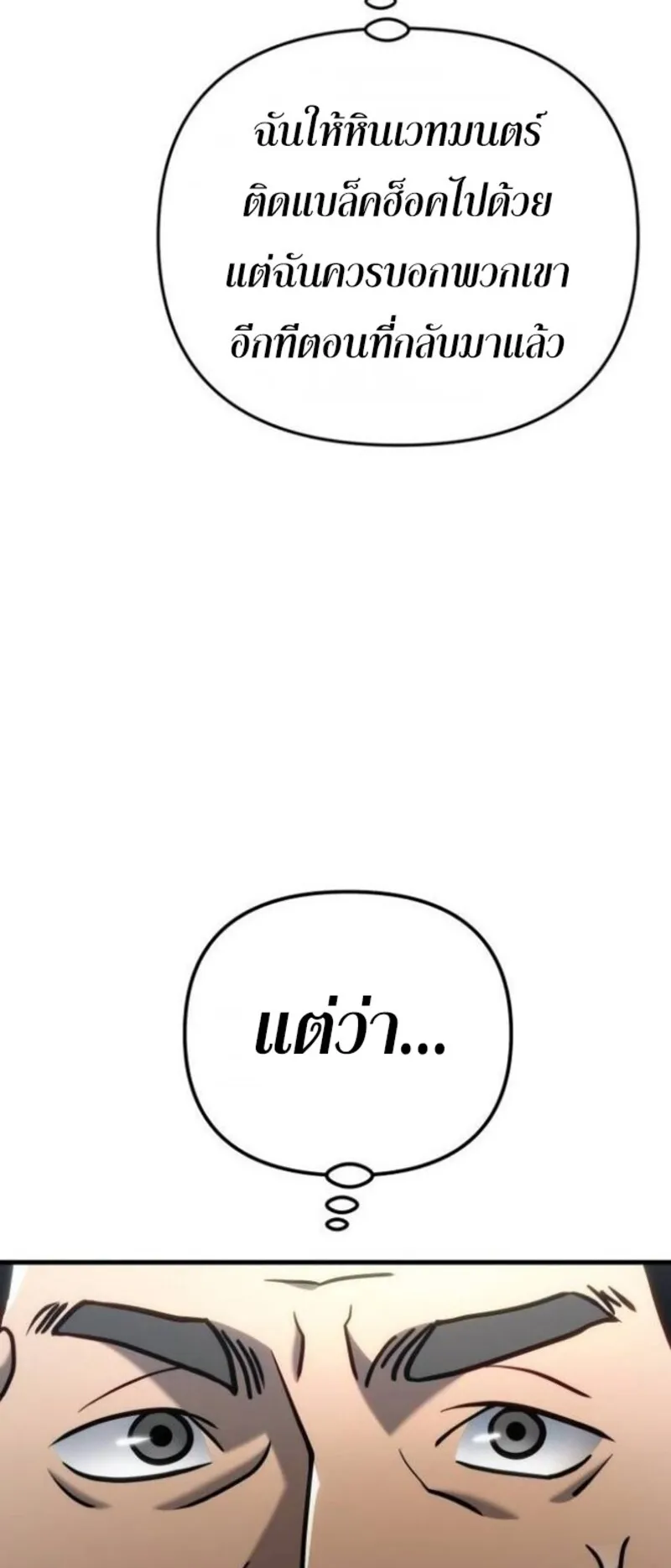 Hiding the logistics center in Apocalypse ตอนที่ 18 หน้า 42