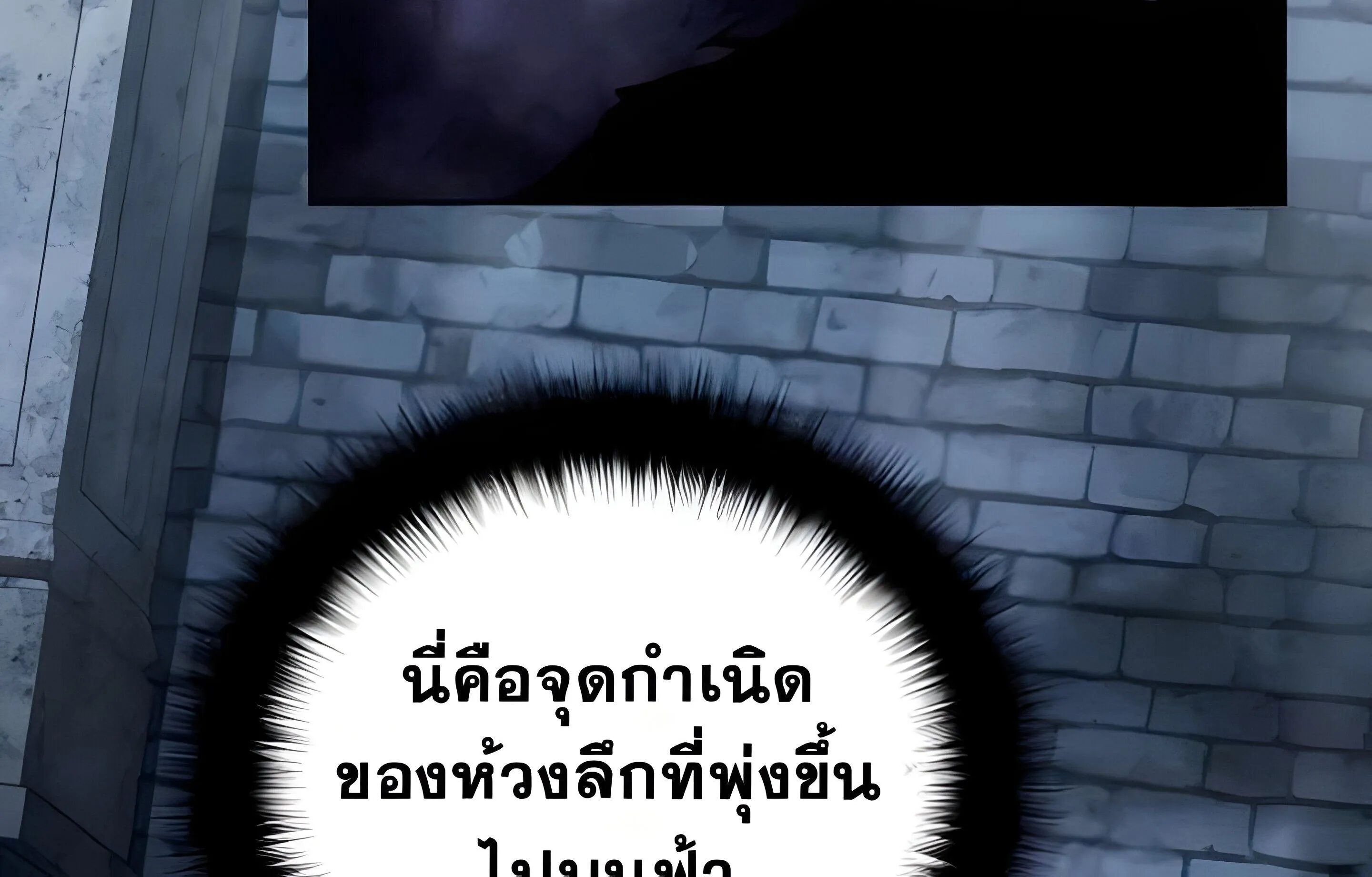 Sovereign of the Infinite Clones ตอนที่ 48 หน้า 14