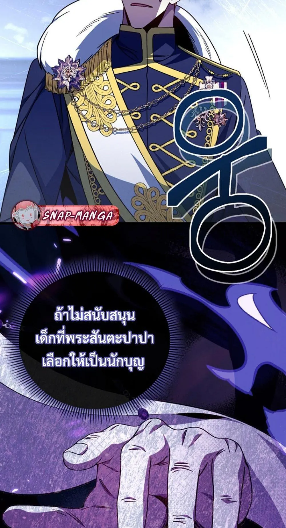 I’m Going To Destroy This Country ตอนที่ 3 หน้า 53