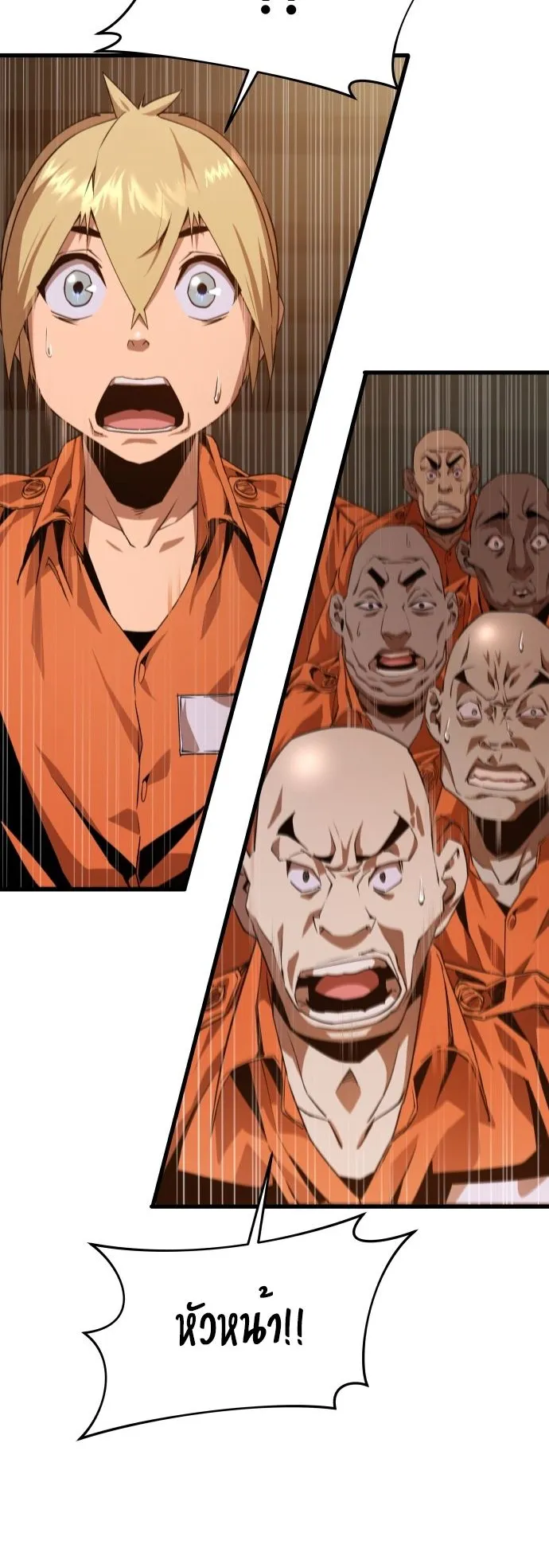 The Genius Mage Who Uses His Fists ตอนที่ 2 หน้า 81