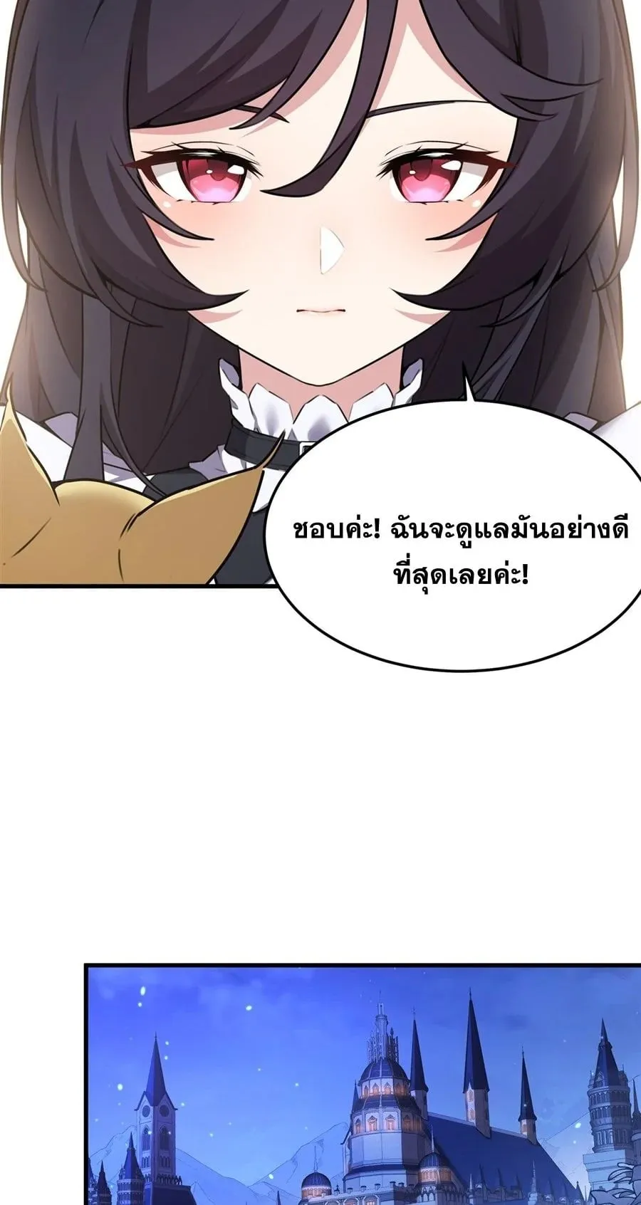 The Yellow-Haired Villain in Female Main Character’s Novel Wants Happiness ตอนที่ 39 หน้า 30