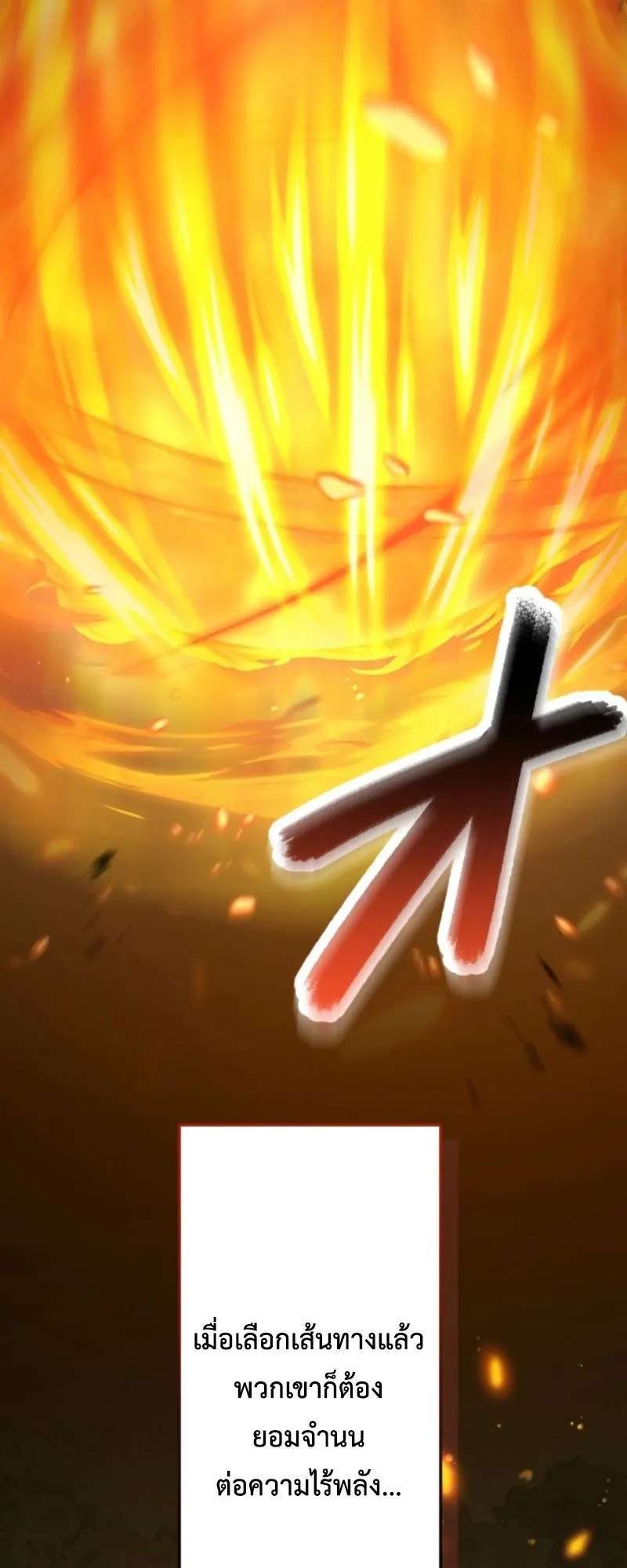 The Magic Theory of the Regressed Sword Saint ตอนที่ 1 หน้า 21