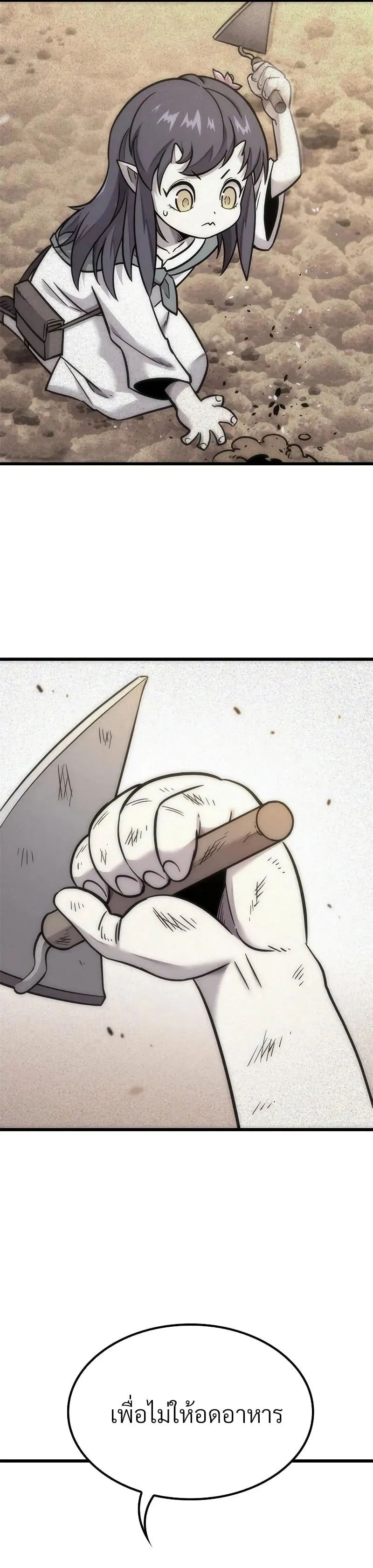 What a Bountiful Harvest, Demon Lord! ตอนที่ 11 หน้า 13