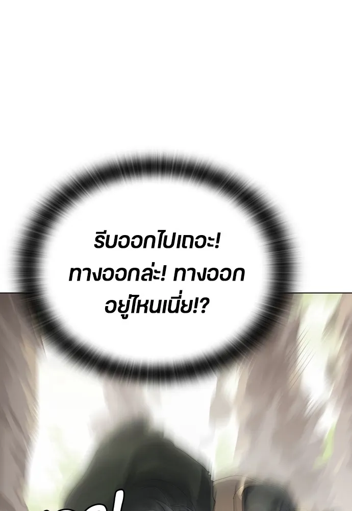 Healing Life Through Camping In Another World ตอนที่ 1 หน้า 155