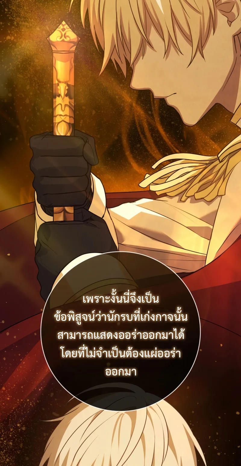 The Reincarnated Assassin Is a Swordmaster ตอนที่ 12 หน้า 9