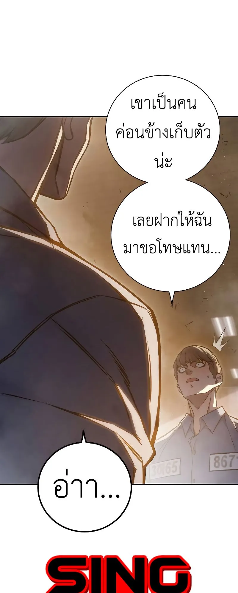 Juvenile Prison ตอนที่ 8 หน้า 64