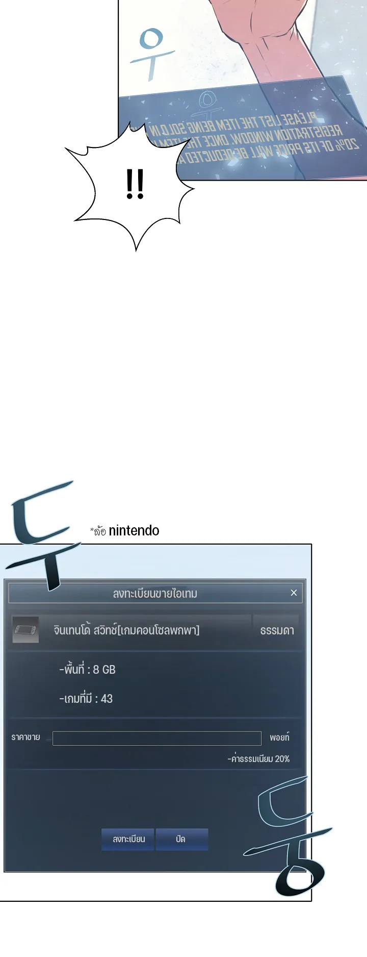 Level 1 Player ตอนที่ 2 หน้า 13