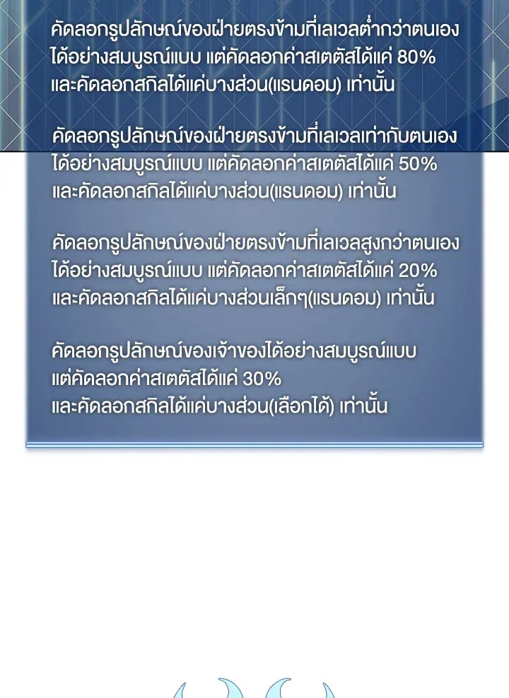 Overgeared ตอนที่ 124 หน้า 55