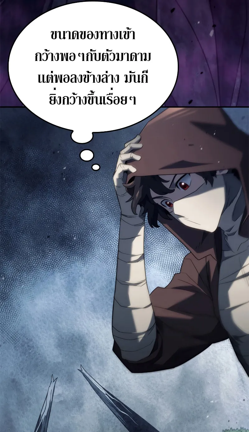 Revenge of the Iron-Blooded Sword Hound ตอนที่ 57 หน้า 21