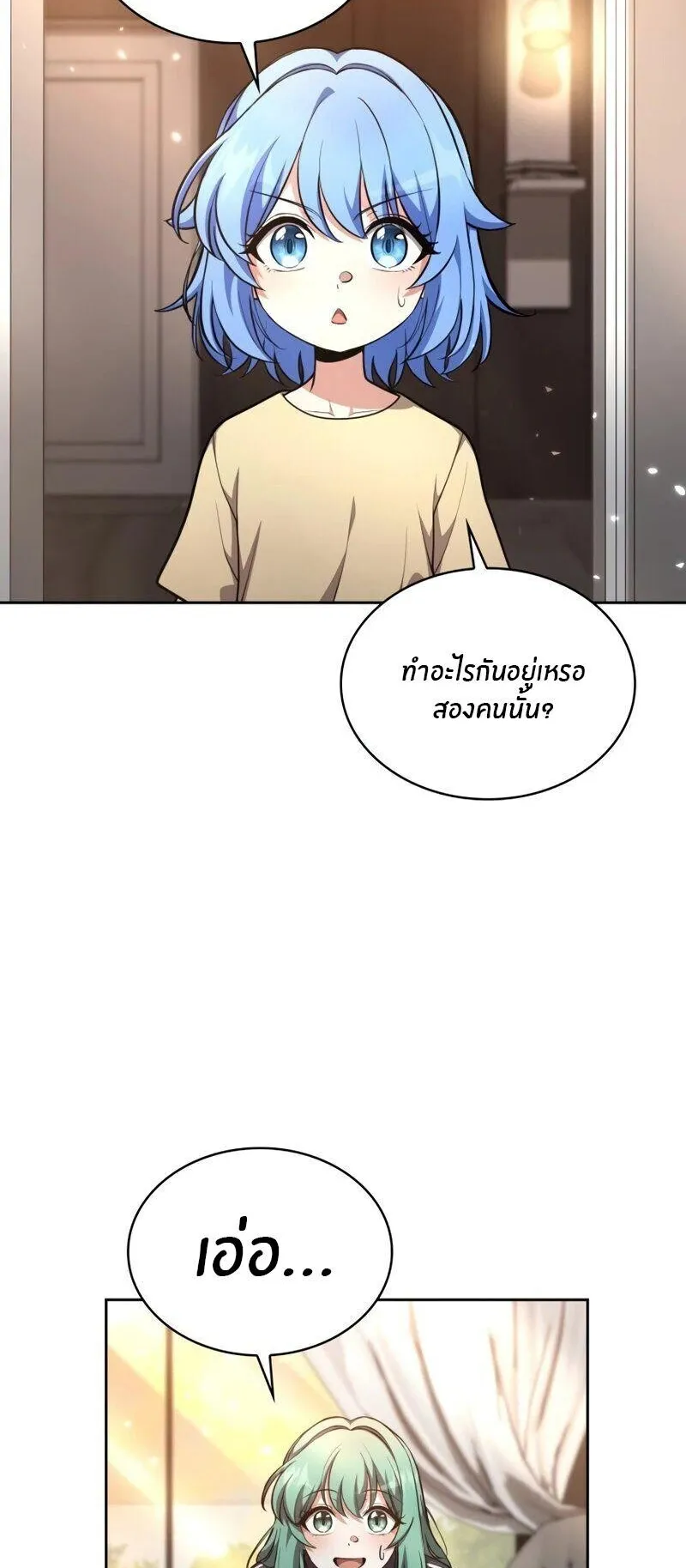 Kidnapped Dragons ตอนที่ 37 หน้า 18