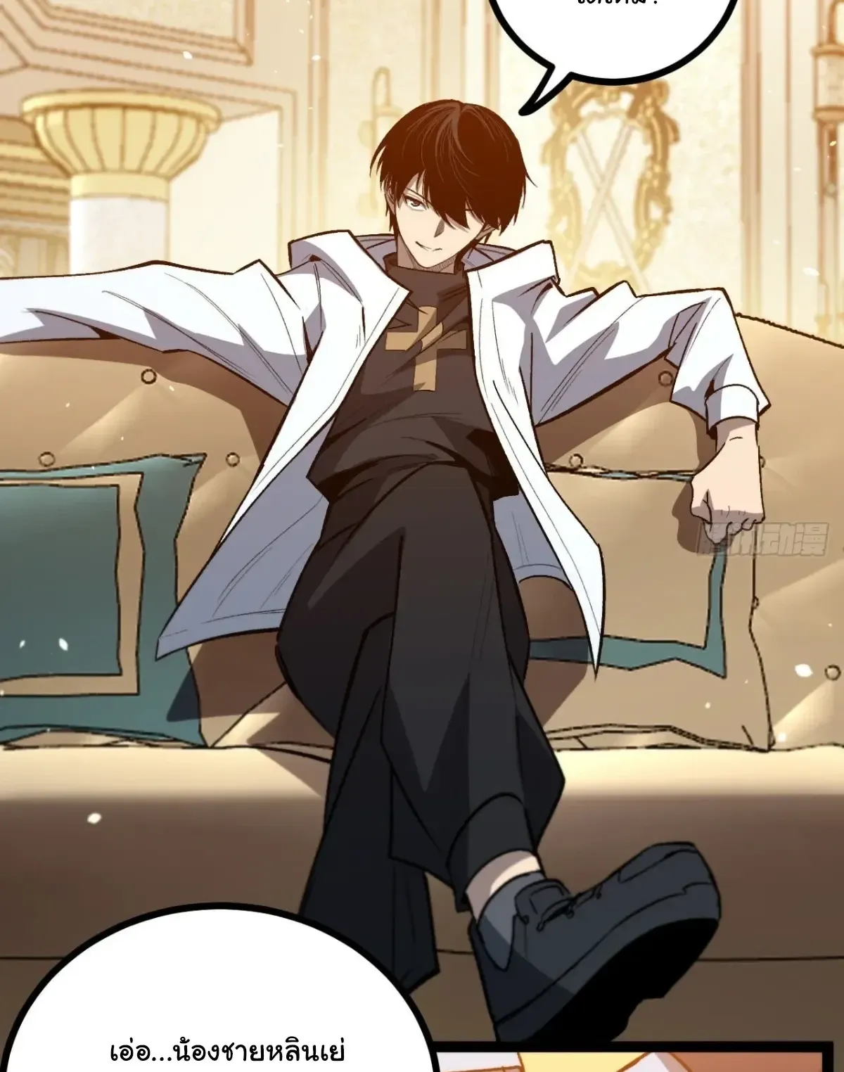 My Healing Skill Can Copy Anything, so I Conquered the Abyss ตอนที่ 13 หน้า 19